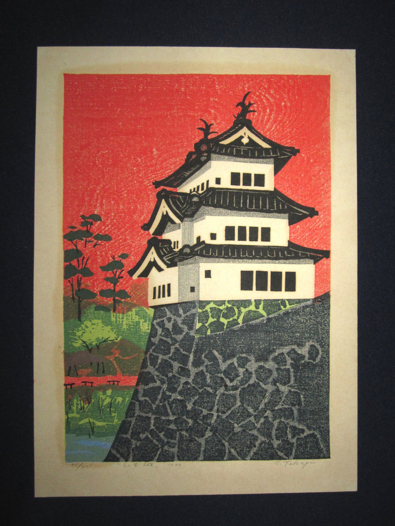 This is a very beautiful and rare LIMITED-NUMBER (51/200) original Japanese woodblock print “Hirosaki Castle Sunset” PENCIL SIGNED by the famous Showa Shin Hanga woodblock print master Shiro Takagi (1934-) made in 1972 IN EXCELLENT CONDITION.  