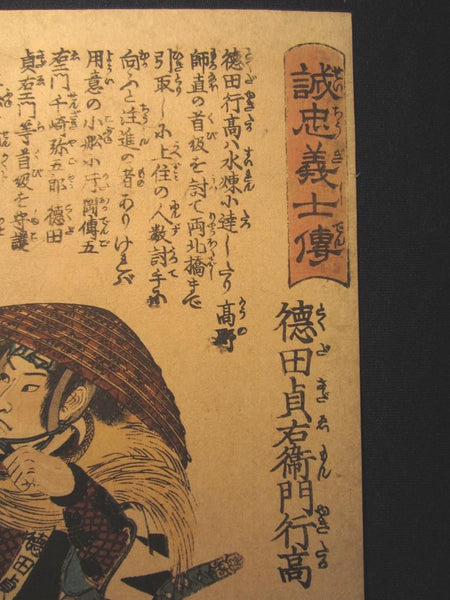 A Great Orig Japanese Woodblock Print Kuniyoshi Utagawa Royal Samurai Edo Era