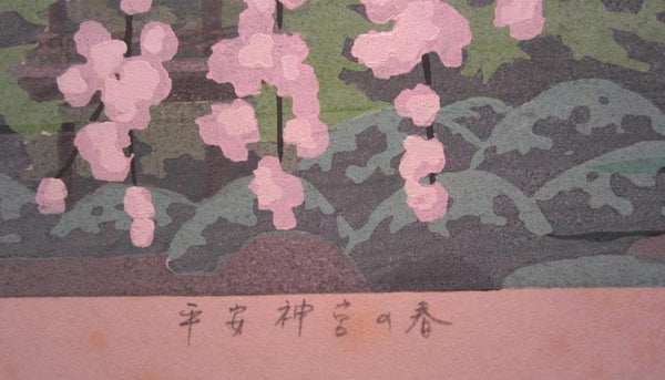 A Great HUGE Orig Japanese Woodblock Print Pencil Sign Limited# Masao Ido Cherry Blossom Spring