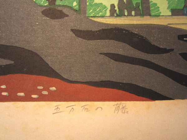 Huge Orig Japanese Woodblock Print Kitaoka Fumio PENCIL Sign Limit# Gomangoku Vine
