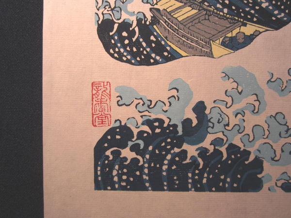 A Great Japanese Woodblock Print Hokusai Katsushika Great Wave of Kanagawa 1970s (3)