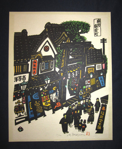 LIMITED-NUMBER (31/100) original Japanese Shin Hanga woodblock print “Restaurant” PENCIL SIGNED by the famous Japanese Shin Hanga woodblock print Master Ikezumi Kiyoshi (1913 - ) made in 1970s