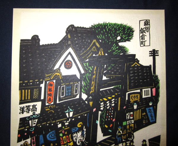 Orig Japanese Woodblock Print PENCIL Sign Limit# Ikezumi Kiyoshi Restaurant