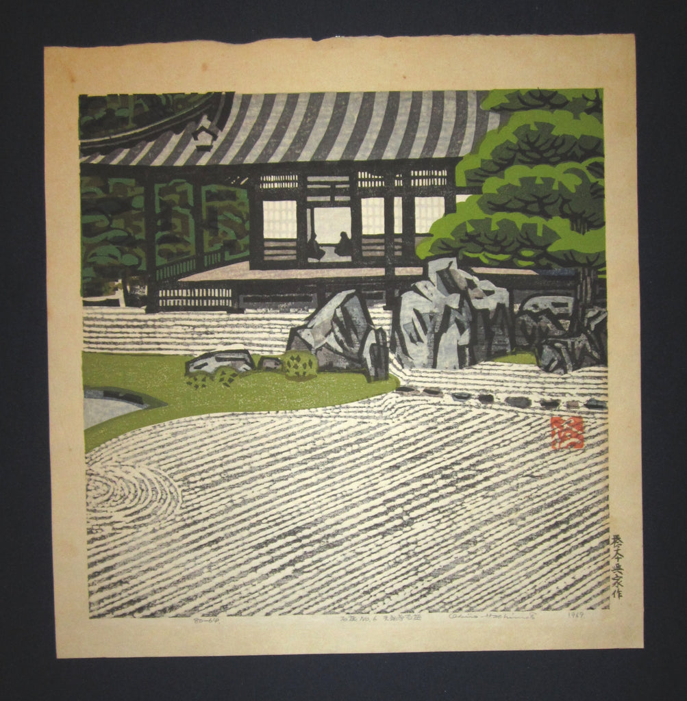 An Orig Japanese woodblock Print LIMIT# PENCIL Hashimoto Okiie Stone Garden No. 6 1969