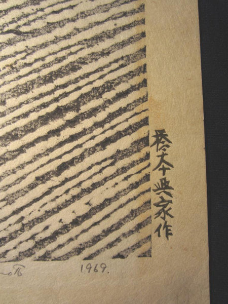 An Orig Japanese woodblock Print LIMIT# PENCIL Hashimoto Okiie Stone Garden No. 6 1969