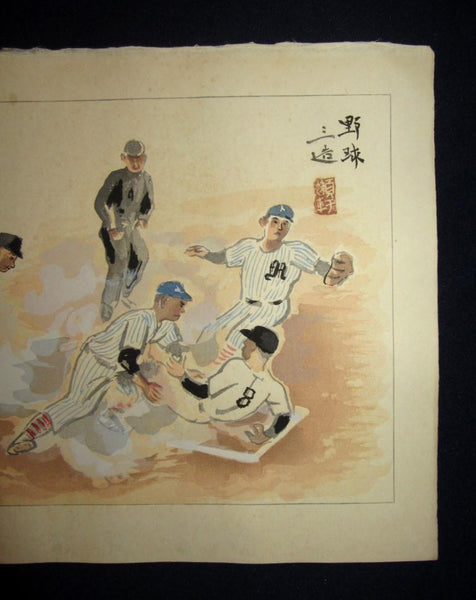 A Great Orig Japanese Woodblock Print Wata Sanzo LIMIT No. ORIGINAL EDITION Baseball Tournament Kyoto Hanga Printmaker Showa 30 (1955)