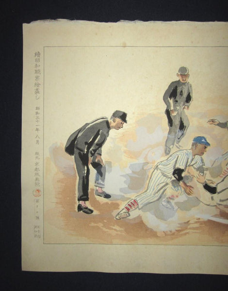 A Great Orig Japanese Woodblock Print Wata Sanzo LIMIT No. ORIGINAL EDITION Baseball Tournament Kyoto Hanga Printmaker Showa 30 (1955)