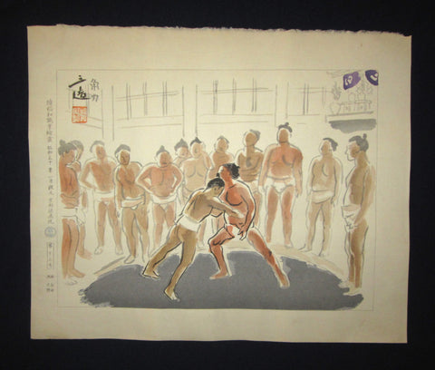 A Great Orig Japanese Woodblock Print Wata Sanzo LIMIT No. ORIGINAL EDITION Sumo Wrestling Kyoto Hanga Printmaker Showa 30 (1955)