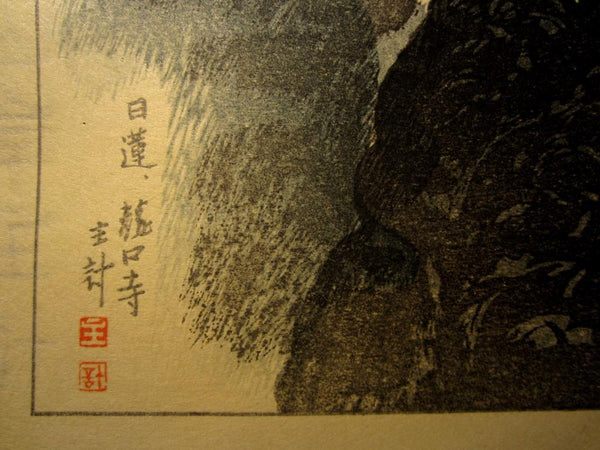 A Great Orig Japanese Woodblock Print Yamagishi Kazue Serene Temple Night 1950s with Water Mark