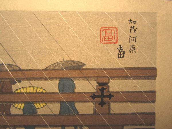 Orig Japanese Woodblock Print Tokuriki Tomikichiro Uchida Printmaker Raining Bridge 1970s