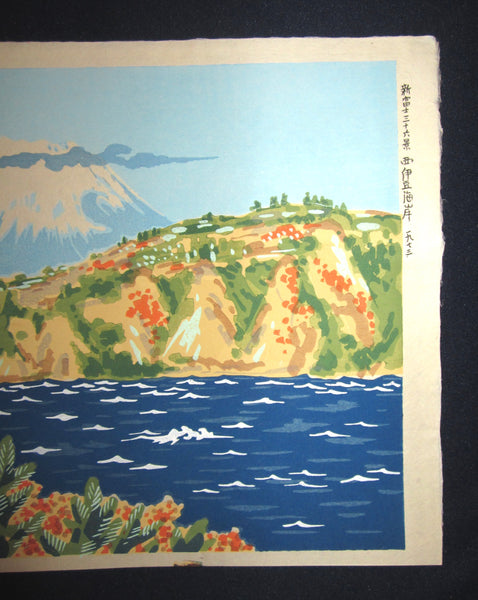 Orig Japanese Woodblock Print Limit Number ORIGINAL EDITION Tokuriki Tomikichiro Uchida Printmaker West Izu Coast New Fuji Thirsty-six Views 1973