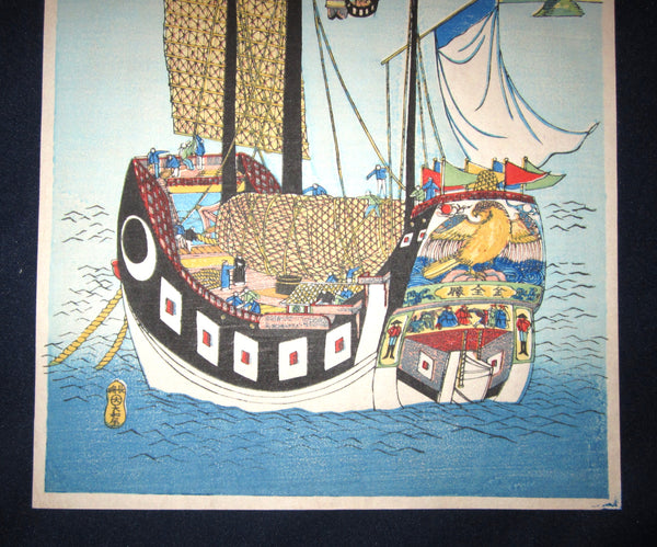 Beautiful and Great Japanese Nagasaki Woodblock Print Chinese Junk Entering Harbor