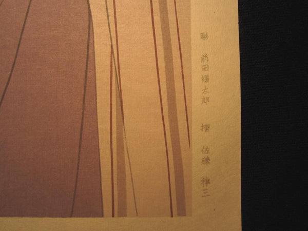 A Huge Orig Japanese Woodblock Print Shimura Tatsumi Maiko Changing Clothes