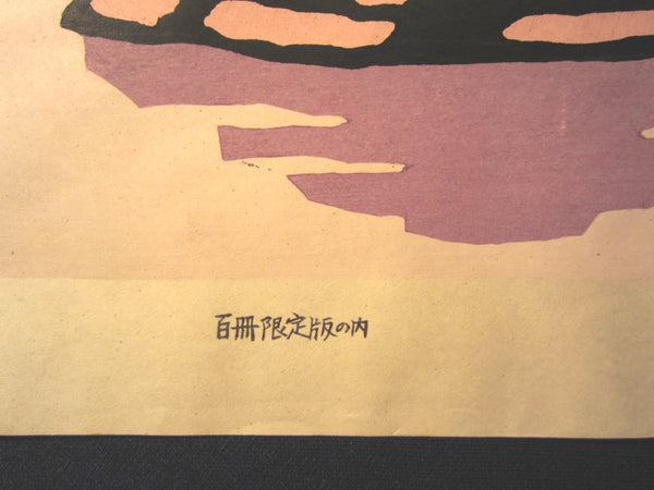 A Huge Orig Japanese Woodblock Print LIMIT# Miyata Saburo Shinshu Nagano Prefecture Twenty Sceneries (28)