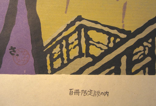A Huge Orig Japanese Woodblock Print LIMIT# Miyata Saburo Shinshu Nagano Prefecture Twenty Sceneries (29)