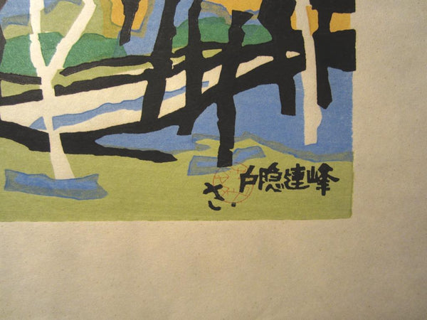 A Huge Orig Japanese Woodblock Print LIMIT# Miyata Saburo Shinshu Nagano Prefecture Twenty Sceneries (32)