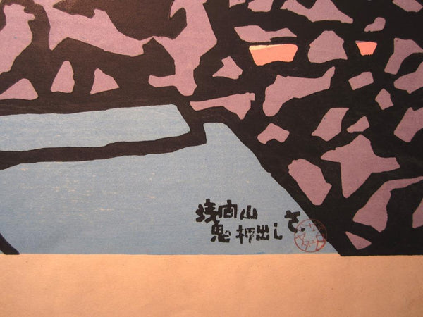A Huge Orig Japanese Woodblock Print LIMIT# Miyata Saburo Shinshu Nagano Prefecture Twenty Sceneries (33)