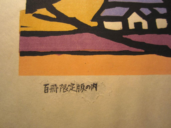 A Huge Orig Japanese Woodblock Print LIMIT# Miyata Saburo Shinshu Nagano Prefecture Twenty Sceneries (36)