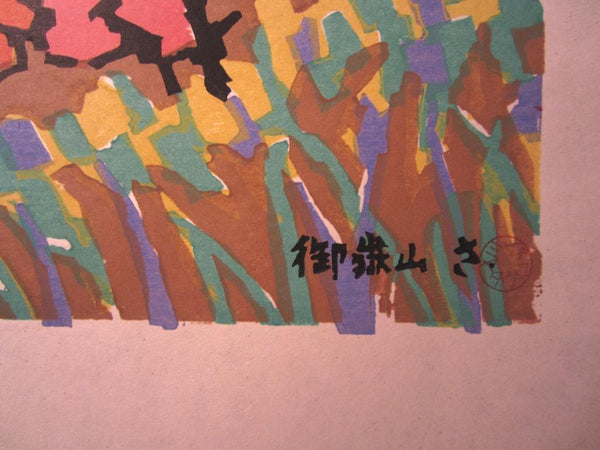 A Huge Orig Japanese Woodblock Print LIMIT# Miyata Saburo Shinshu Nagano Prefecture Twenty Sceneries (37)