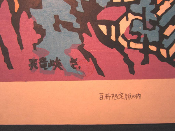 A Huge Orig Japanese Woodblock Print LIMIT# Miyata Saburo Shinshu Nagano Prefecture Twenty Sceneries (38)