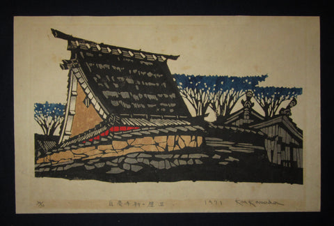 A Extra Large Orig Japanese Woodblock Print PENCIL Sign LIMIT# Kan Kawada Baiqingfeng Village Wall II 1971