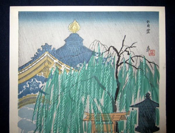 A Orig Japanese Woodblock Print Limit Number PENCIL Tokuriki Tomikichiro Pagoda Rain