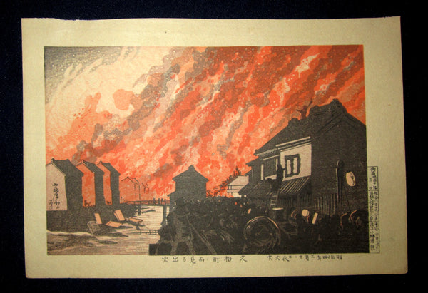 A Great Orig Japanese Woodblock Print Kobayashi Kiyochika Burst into Flame, Fire night