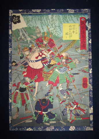A Great Orig Japanese Woodblock Print Ukiyoe Floating World Yoshitsuya Edo Fifty-four Scene of Samurai Ground Battle, number 34