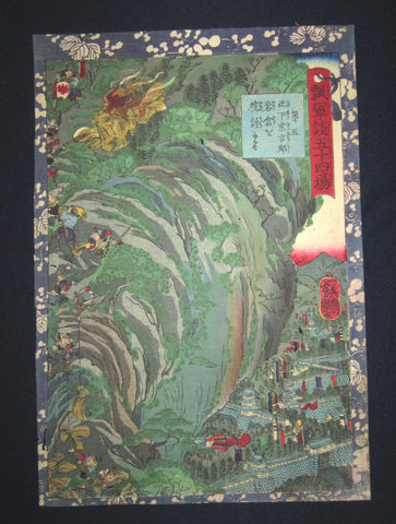 A Great Orig Japanese Woodblock Print Ukiyoe Floating World Yoshitsuya Edo Fifty-four Scene of Samurai Ground Battle, Number 5