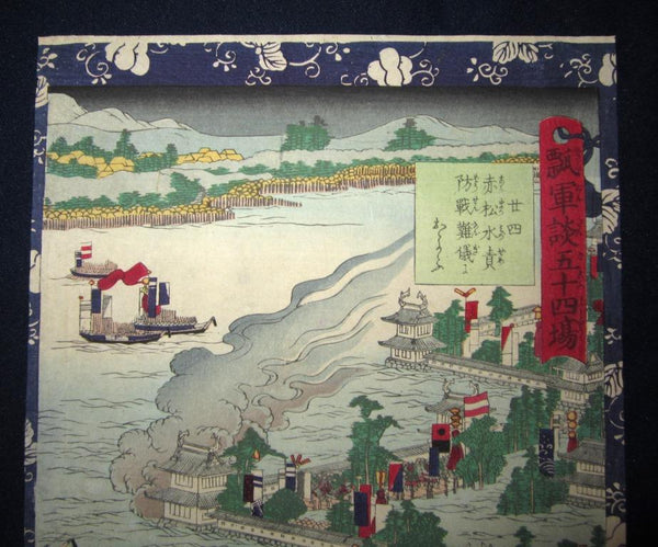 A Great Orig Japanese Woodblock Print Ukiyoe Floating World Yoshitsuya Edo Fifty-four Scene of Samurai Ground Battle, Number 24