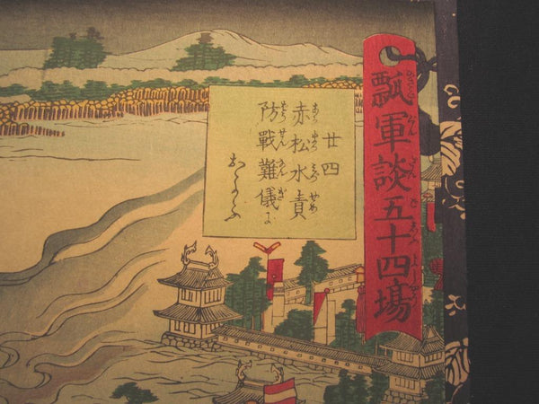 A Great Orig Japanese Woodblock Print Ukiyoe Floating World Yoshitsuya Edo Fifty-four Scene of Samurai Ground Battle, Number 24