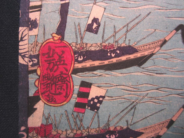 A Great Orig Japanese Woodblock Print Ukiyoe Floating World Yoshitsuya Edo Fifty-four Scene of Samurai Ground Battle, Number 24