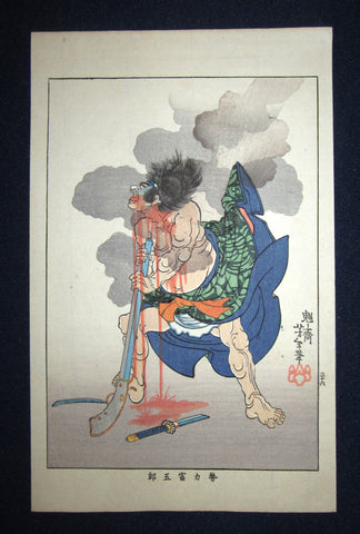 A Great Orig Japanese Woodblock Print Yoshitoshi Tsukioka Bloody and Violent Samurai Rifle Suicide Jisatsu Meiji Era #36