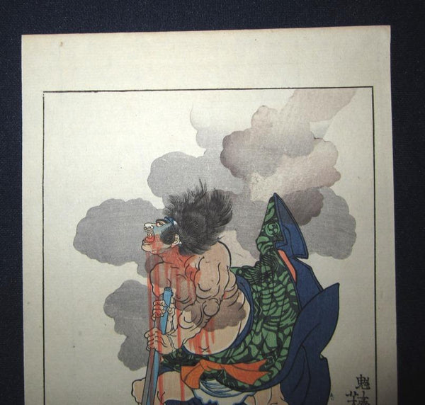 A Great Orig Japanese Woodblock Print Yoshitoshi Tsukioka Bloody and Violent Samurai Rifle Suicide Jisatsu Meiji Era #36