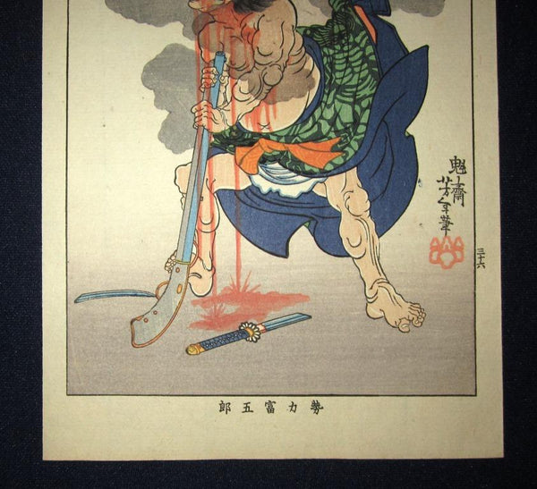 A Great Orig Japanese Woodblock Print Yoshitoshi Tsukioka Bloody and Violent Samurai Rifle Suicide Jisatsu Meiji Era #36