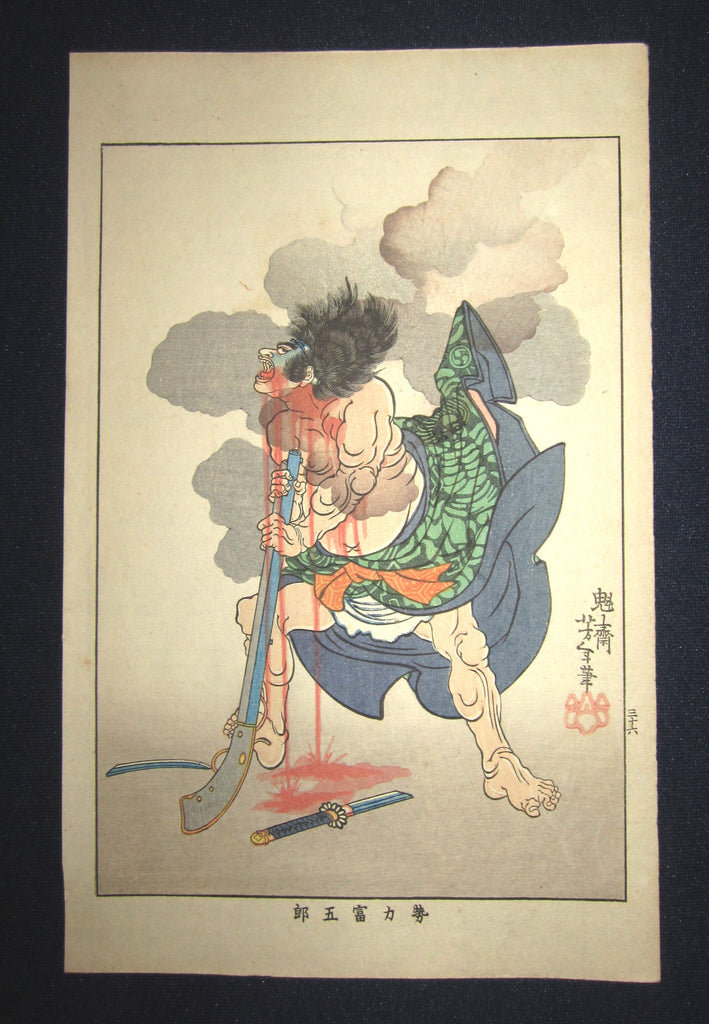 A Great Orig Japanese Woodblock Print Yoshitoshi Tsukioka Bloody and Violent Samurai Rifle Suicide Jisatsu Meiji Era #36 (2)