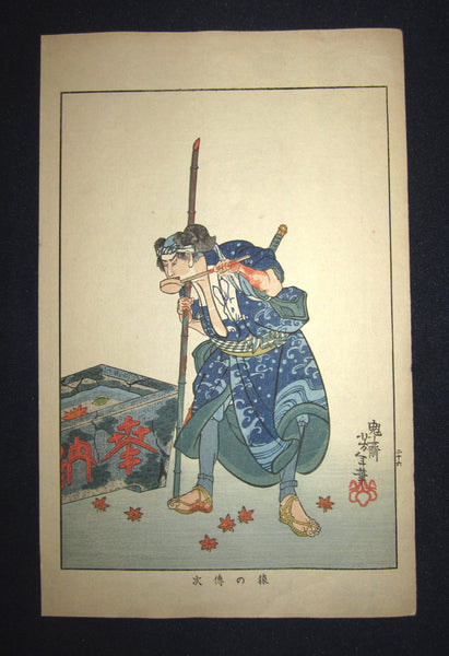 A Great Orig Japanese Woodblock Print Yoshitoshi Tsukioka Bloody and Violent Samurai Drinking Meiji Era #26