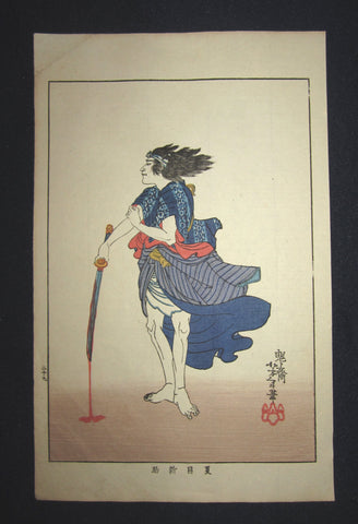 A Great Orig Japanese Woodblock Print Yoshitoshi Tsukioka Bloody and Violent Samurai Watching Meiji Era #29