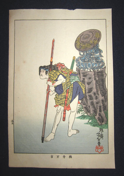 A Great Orig Japanese Woodblock Print Yoshitoshi Tsukioka Bloody and Violent Samurai Watching Meiji Era #33