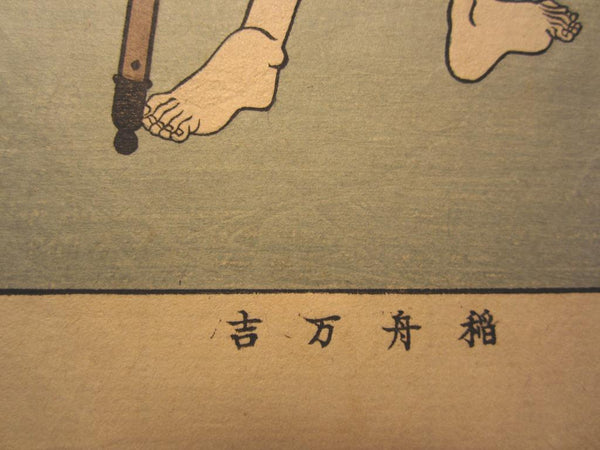 A Great Orig Japanese Woodblock Print Yoshitoshi Tsukioka Bloody and Violent Samurai Watching Meiji Era #33
