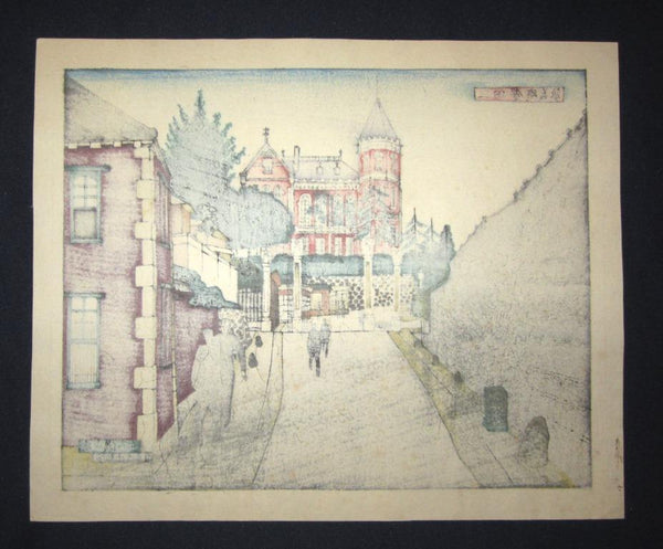 A Great Original Japanese Woodblock Print Okuyama Jihachiro Keio Mita University Showa 17