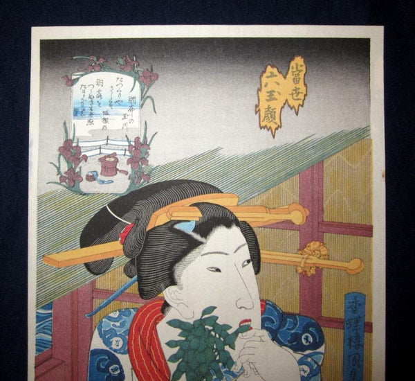 A Great Japanese Woodblock Print Kunisada Utagawa Edo Beauty 1970s