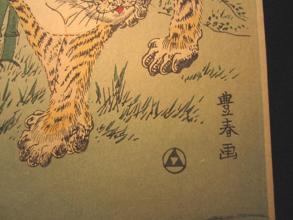 A Great Japanese Woodblock Print Ukiyoe Toyoharu Utagawa Tiger in the Bamboo Groove (2) 1960s
