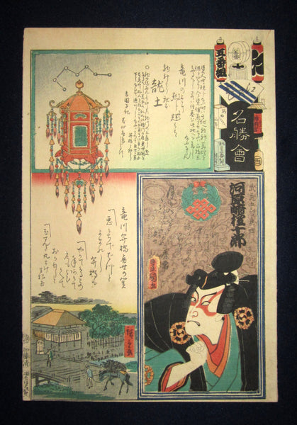 A Great Orig Japanese Woodblock Print Toyokuni and Hiroshige Edo Famous Place