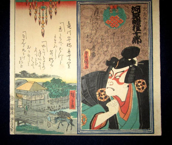 A Great Orig Japanese Woodblock Print Toyokuni and Hiroshige Edo Famous Place