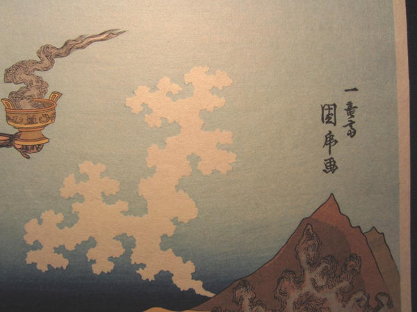 A Great Japanese Woodblock Print Kunitora Utagawa Edo Mythology Giant 1950s
