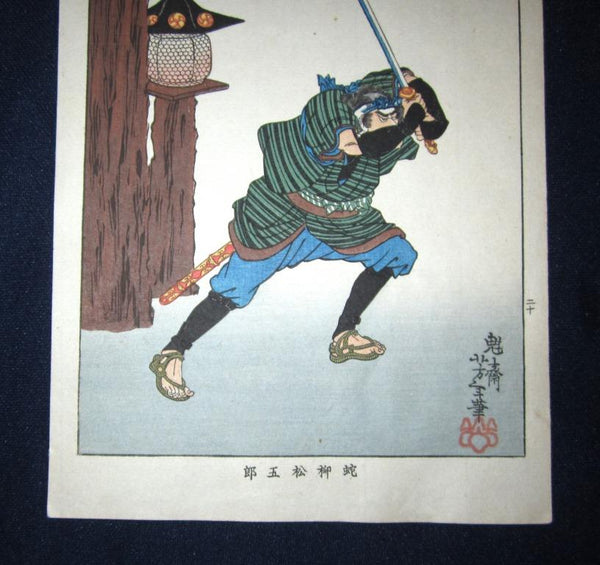 A Great Orig Japanese Woodblock Print Yoshitoshi Tsukioka Bloody and Violent Samurai Lantern Meiji Era #20