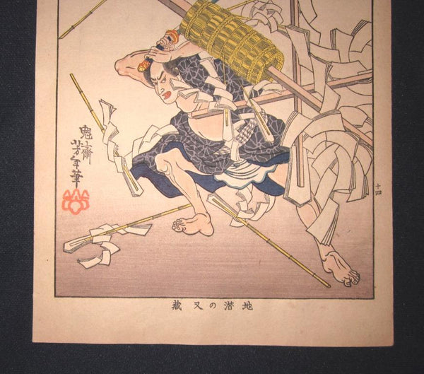 A Great Orig Japanese Woodblock Print Yoshitoshi Tsukioka Bloody and Violent Samurai Mess Meiji Era #14