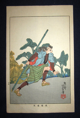 A Great Orig Japanese Woodblock Print Yoshitoshi Tsukioka Bloody and Violent Samurai Bamboo Meiji Era #15