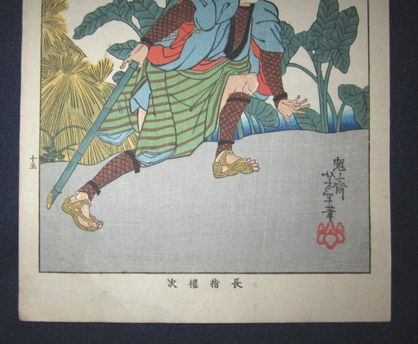 A Great Orig Japanese Woodblock Print Yoshitoshi Tsukioka Bloody and Violent Samurai Bamboo Meiji Era #15